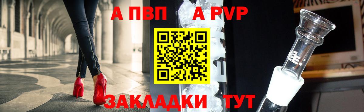 APVP кристаллы  APVP кристаллы  Осинники  Вход с VPN 
