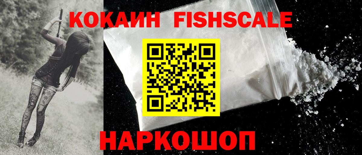 Кокаин Columbia Осинники