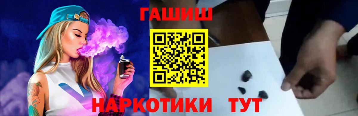 ГАШ  Канабис  Вейп ТГК  Осинники  Вход с VPN  Меф МЯУ МЯУ кристаллы  Cocaine 