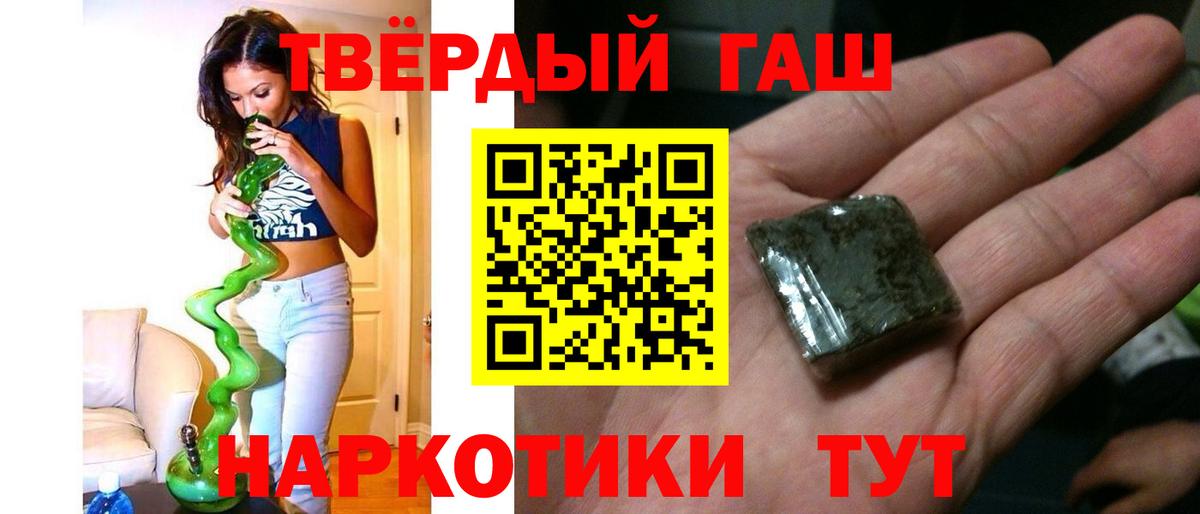 ГАШ убойный Осинники