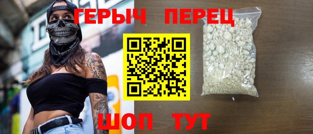 Героин  Героин хмурый  Вход с VPN  Осинники 