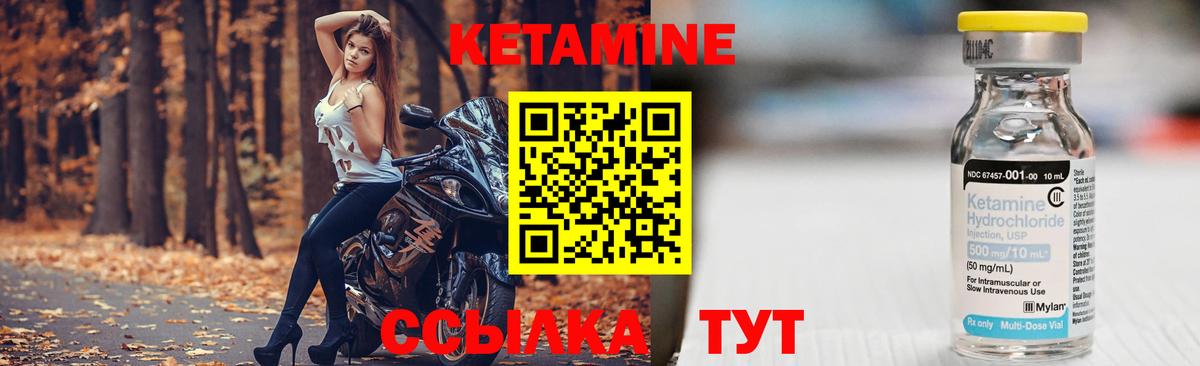 Кетамин ketamine Осинники