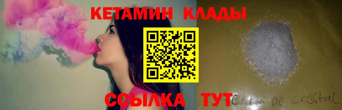 КЕТАМИН ketamine  Кетамин VHQ  Осинники  Вход с VPN 