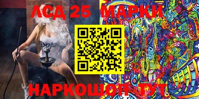 марки lsd Пушкино