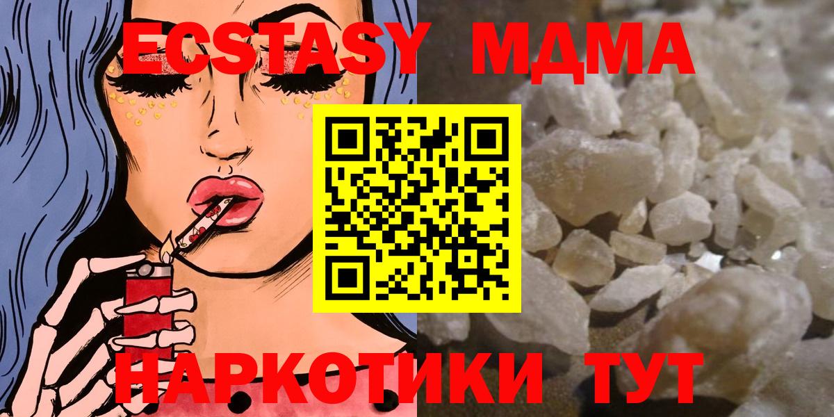 МДМА молли  МДМА  Вход с VPN  Осинники  МДМА crystal 