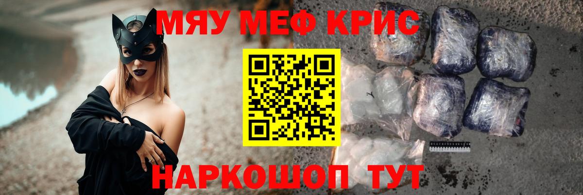 МЯУ-МЯУ  Вход с VPN  Осинники  цена   Мефедрон мяу мяу  Мефедрон 4 MMC 
