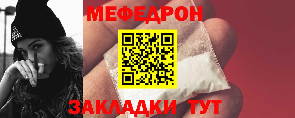 Меф кристаллы Осинники