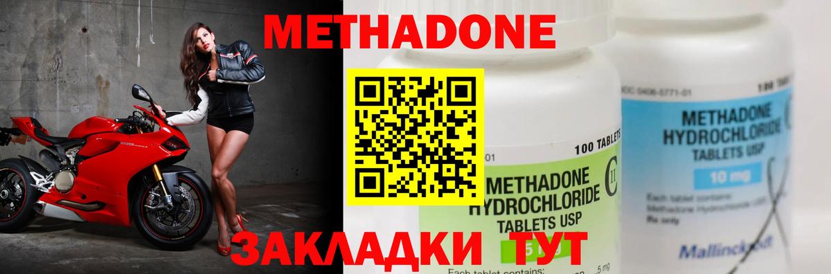Осинники  МЕТАДОН VHQ  Вход с VPN 