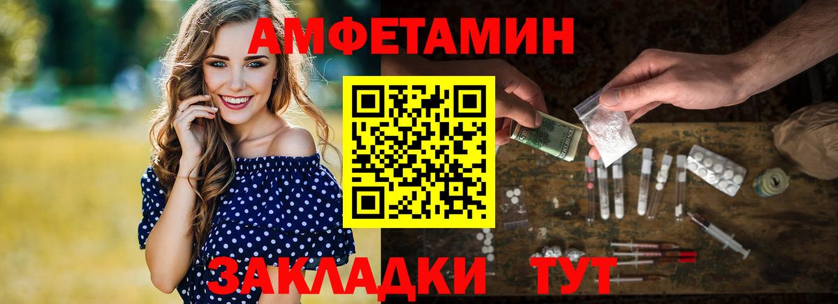 Метамфетамин кристалл Осинники
