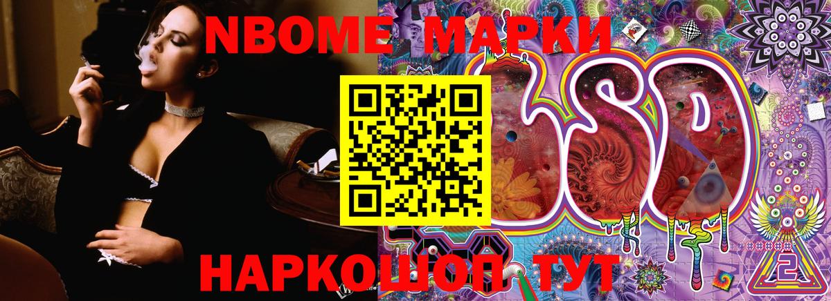 Осинники  Марки 25I-NBOMe 1500мкг  Вход с VPN 