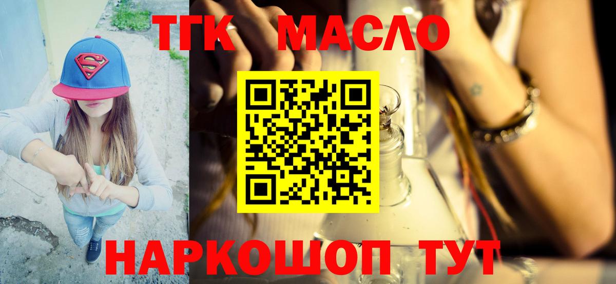 ТГК вейп с тгк  Вход с VPN  Осинники 