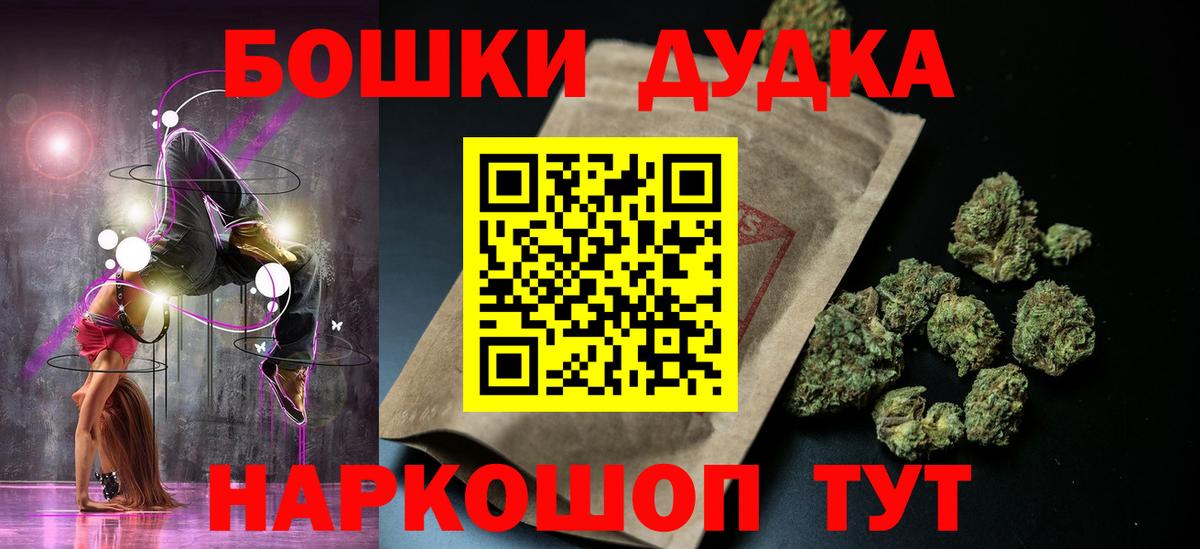 Бошки Шишки ГИДРОПОН Осинники